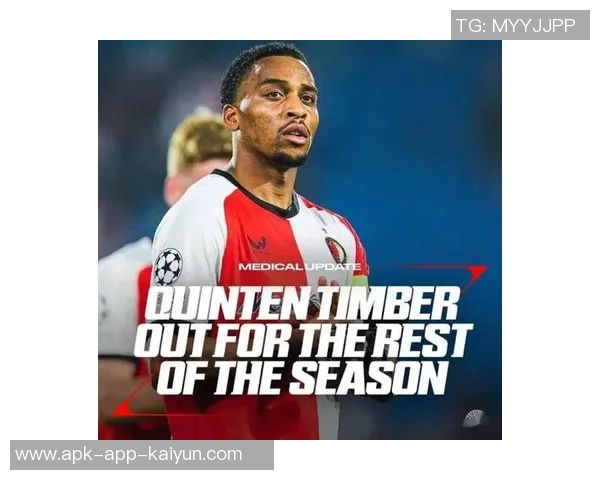 费耶诺德中场昆滕廷伯合同明夏到期被尤文推荐关注