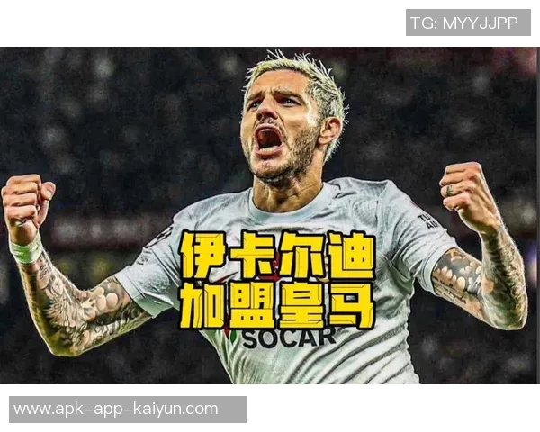 沙特豪掷千万年薪吸引伊卡尔迪冬窗转会意图曝光